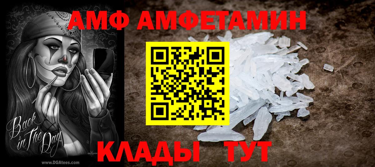 Amphetamine Розовый Гагарин