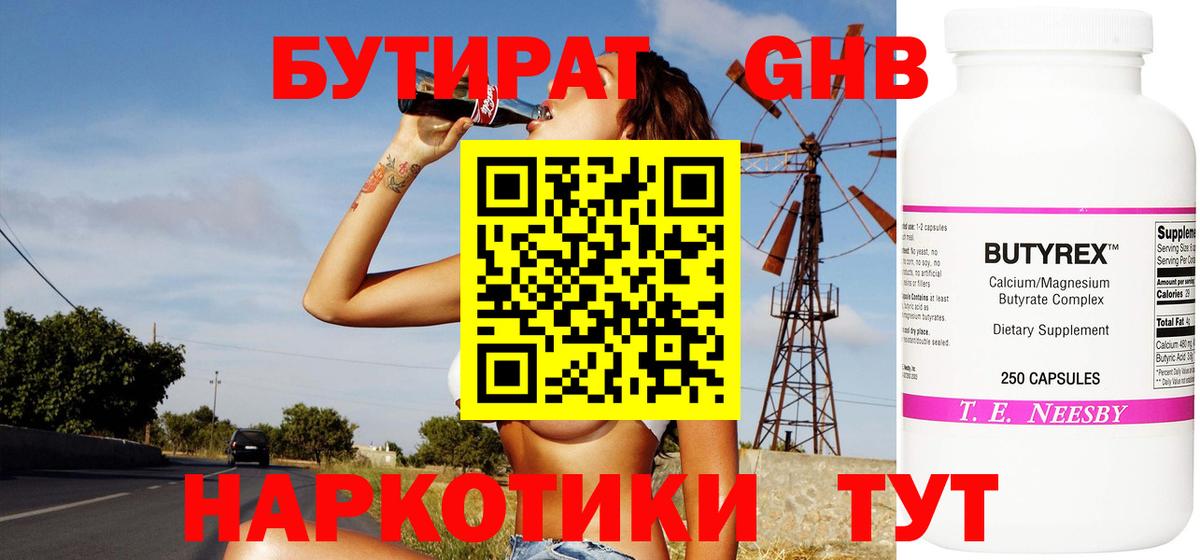 Бутират оксана Гагарин