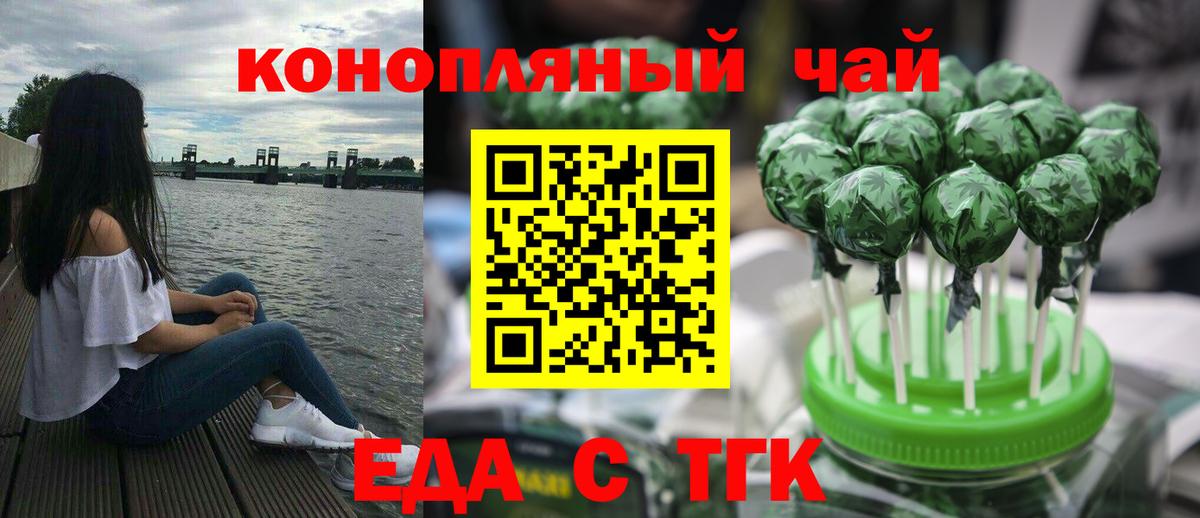 Cannafood конопля Гагарин