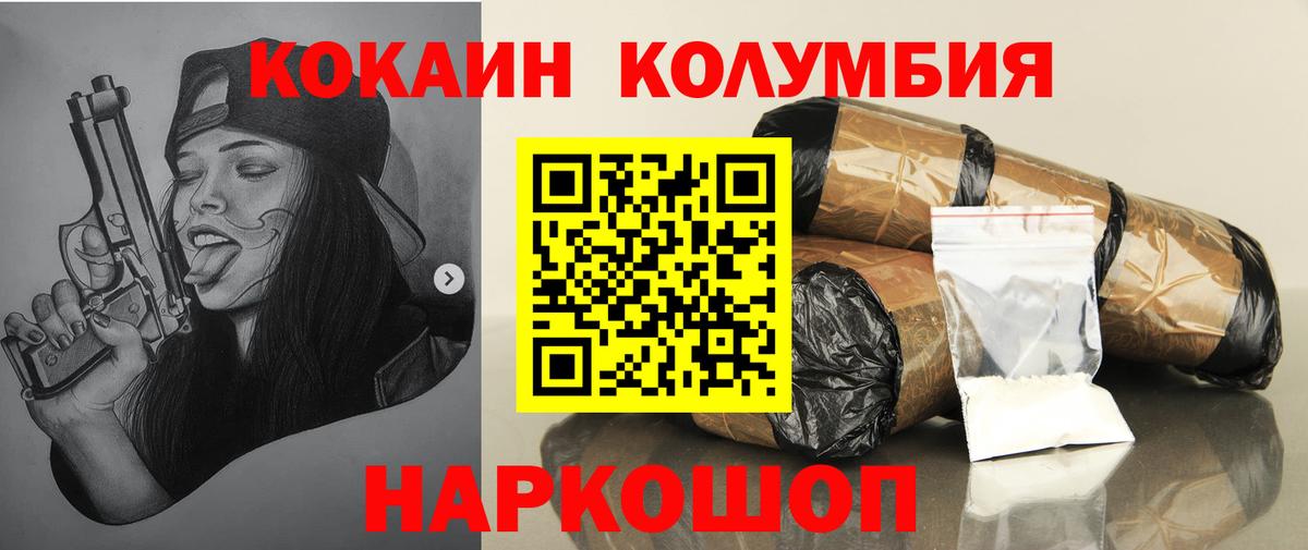 COCAIN Columbia Гагарин