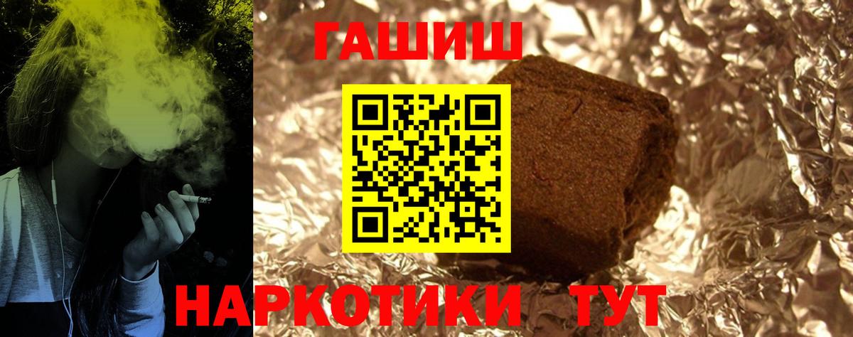 Гагарин  ГАШИШ гарик  Вход с VPN 
