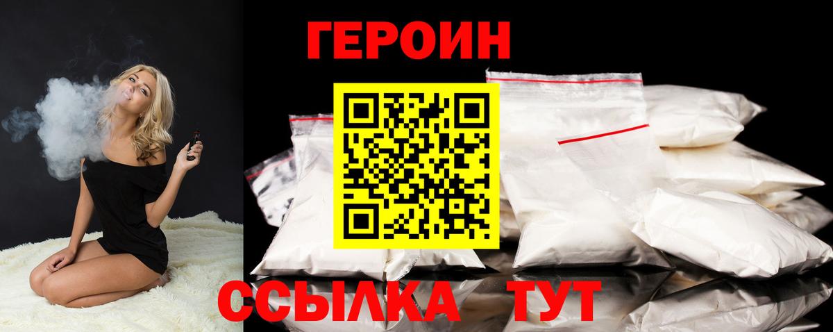 Гагарин  ГЕРОИН  Вход с VPN  ГЕРОИН Heroin 