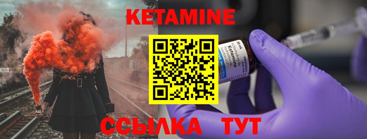 Гагарин  Кетамин ketamine  КЕТАМИН VHQ  blacksprut сайт  Вход с VPN 