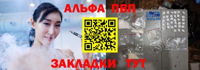 ALPHA PVP Кумертау