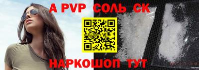 ALPHA PVP Кумертау