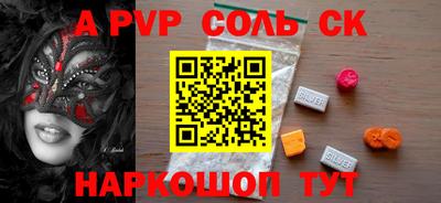 ALPHA PVP Кумертау