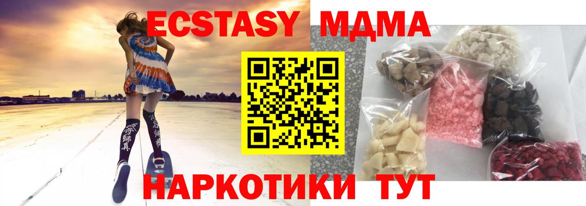 MDMA crystal Гагарин
