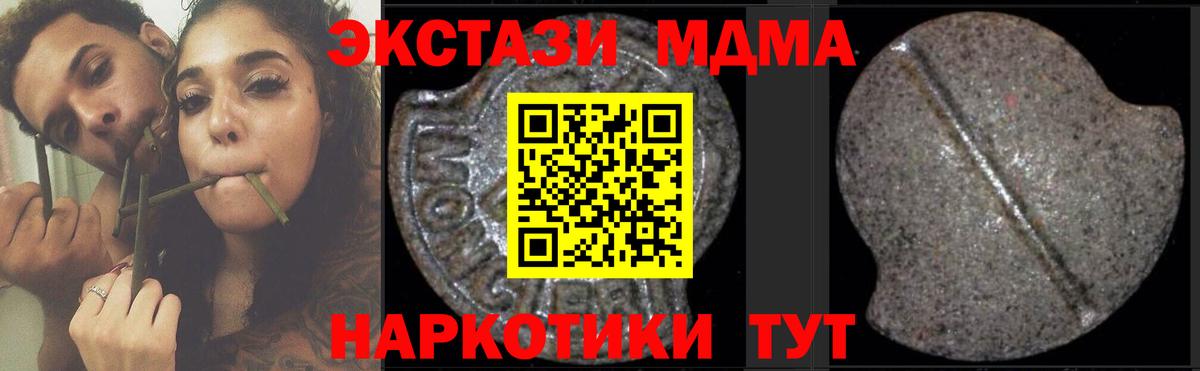 МДМА Molly  Вход с VPN  Гагарин 
