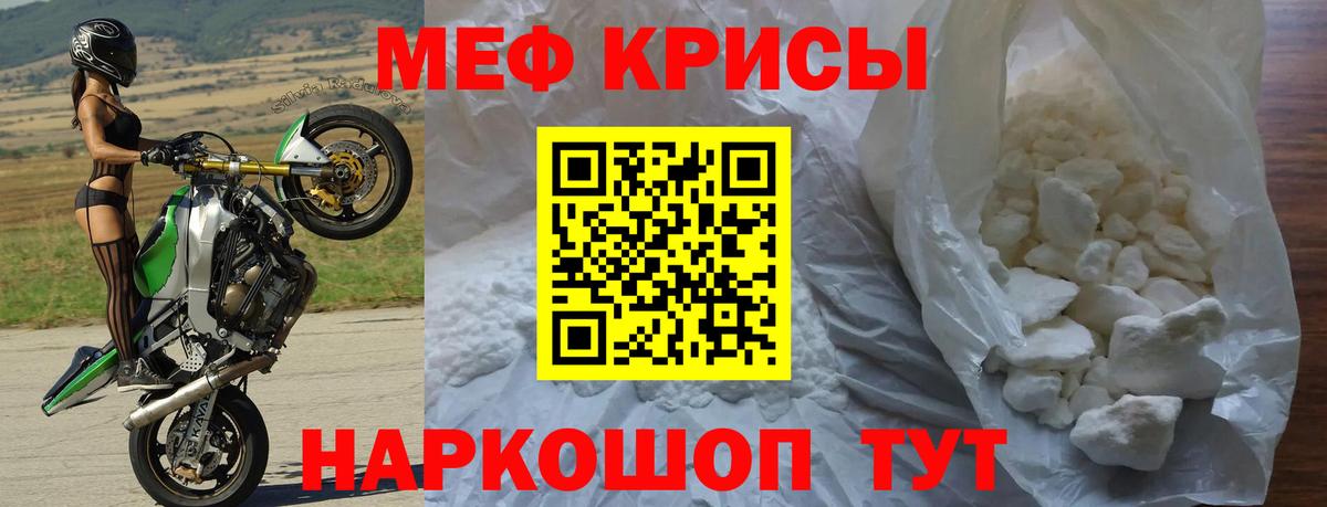 Мефедрон  Вход с VPN  Гагарин  МЯУ-МЯУ мука  Меф VHQ 
