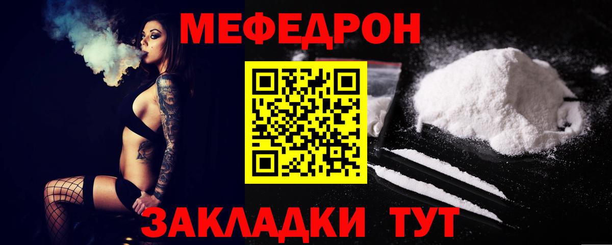Меф мяу мяу  Гагарин