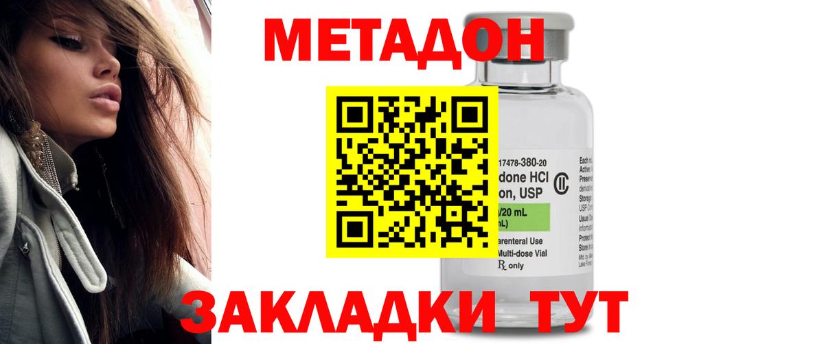 Метадон кристалл Гагарин