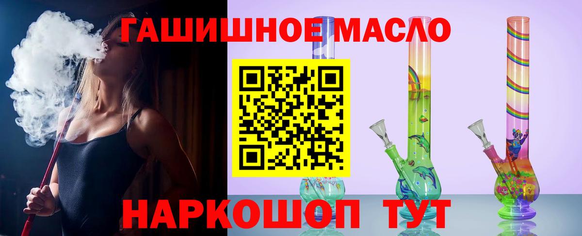 Дистиллят ТГК вейп  купить наркотик  Гагарин  Вход с VPN 