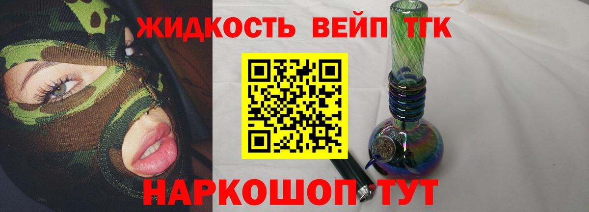 ТГК концентрат Гагарин